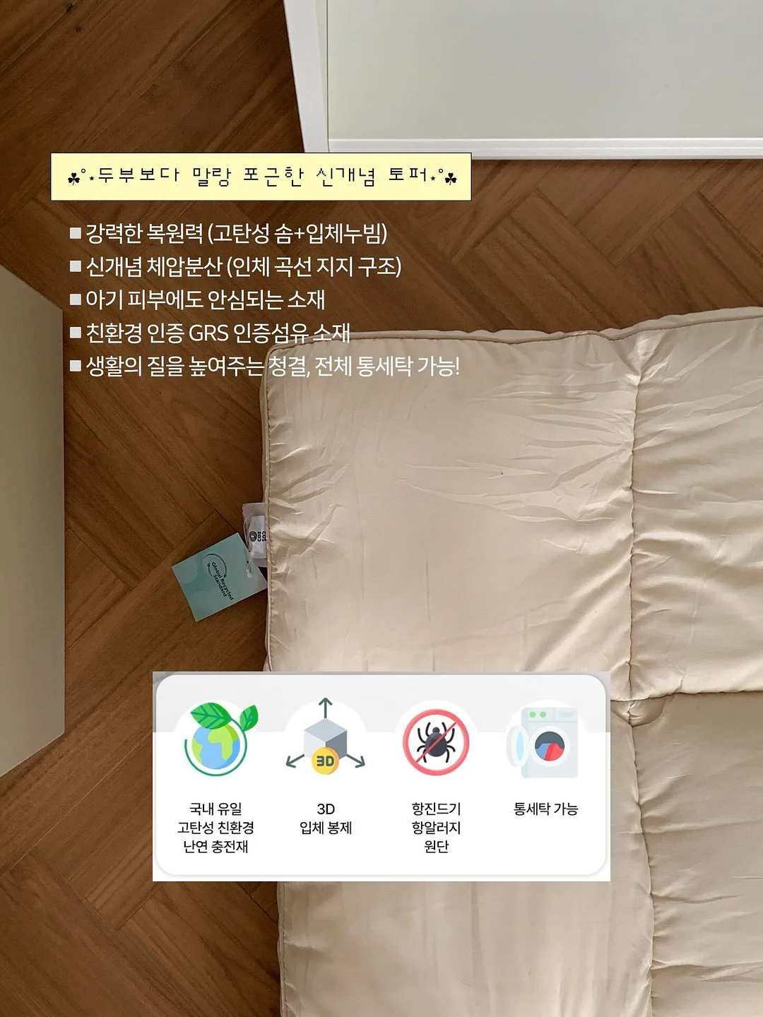 부동산 투자 기준 4
