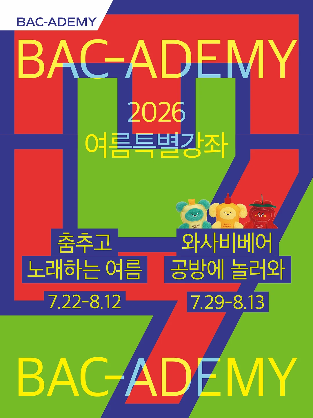 라탄 원형 의자
