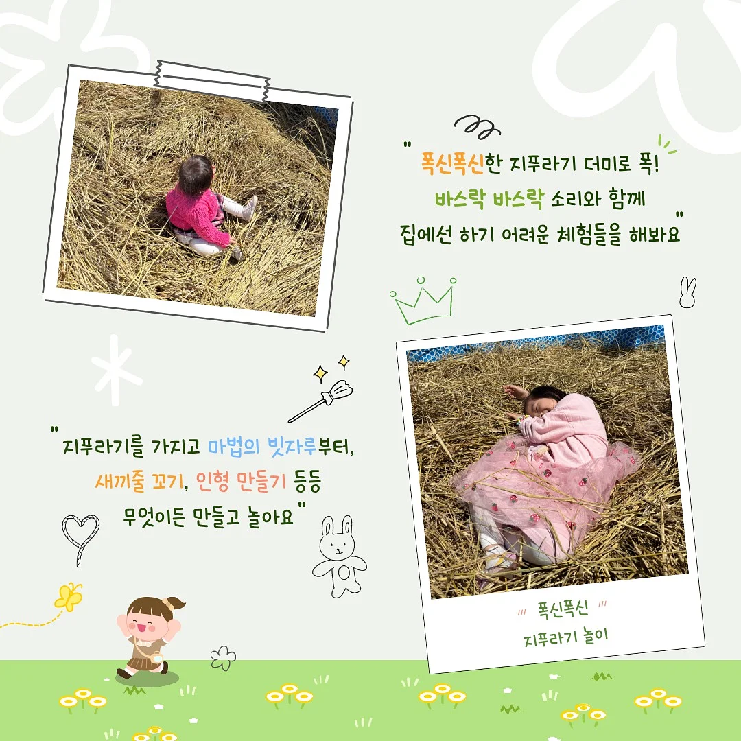 대발이 말랑말랑 가방 스티커북 8종 2