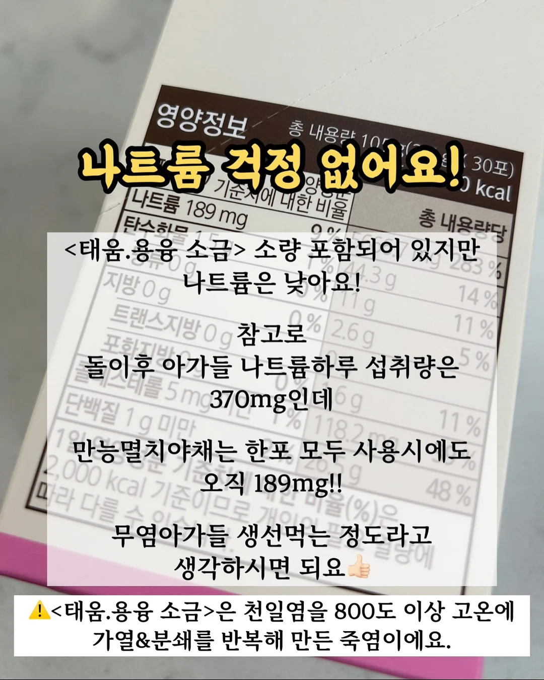 이재성 박사님 추천 된장 7