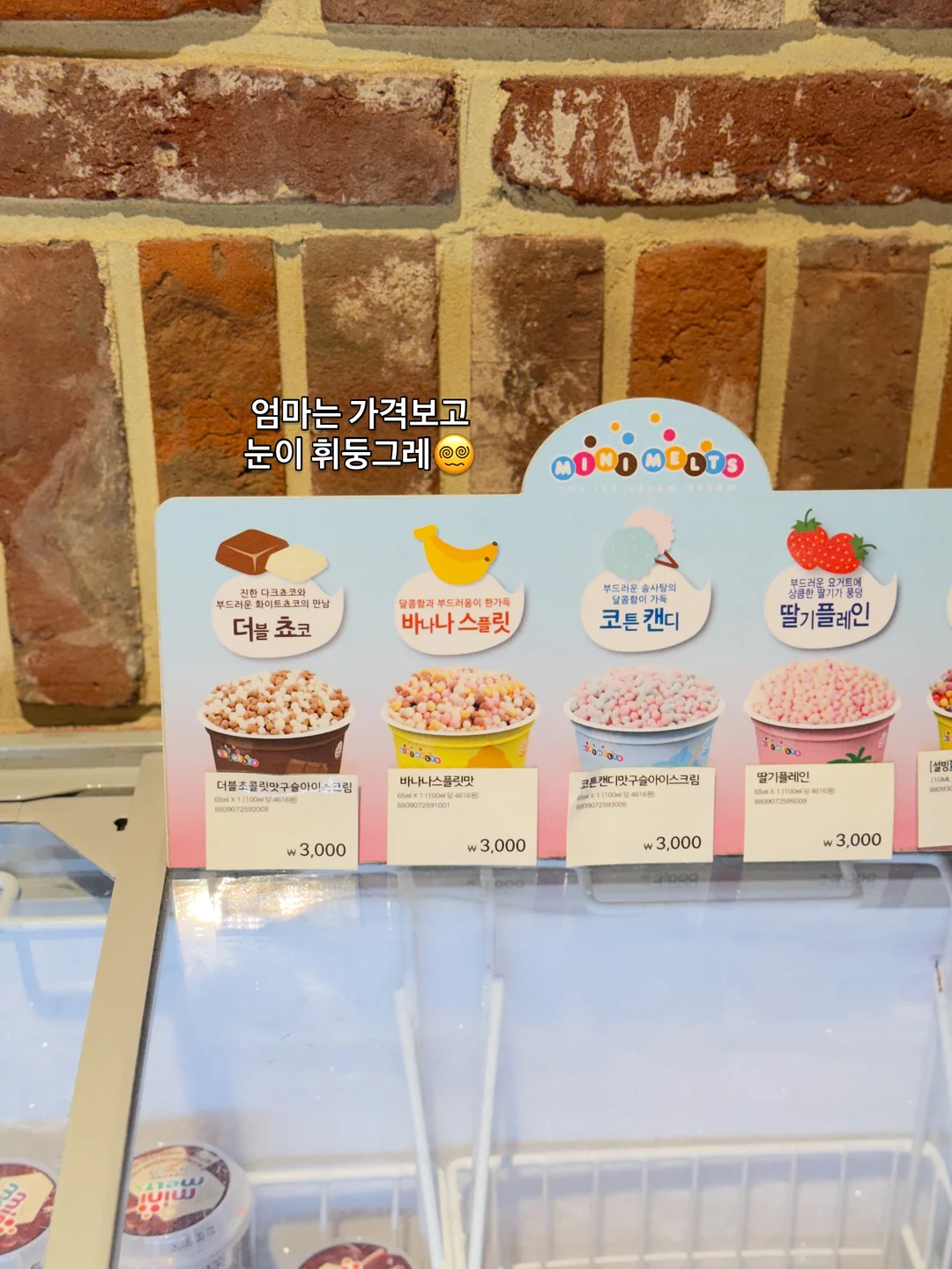 크로쉐 쇼츠 2