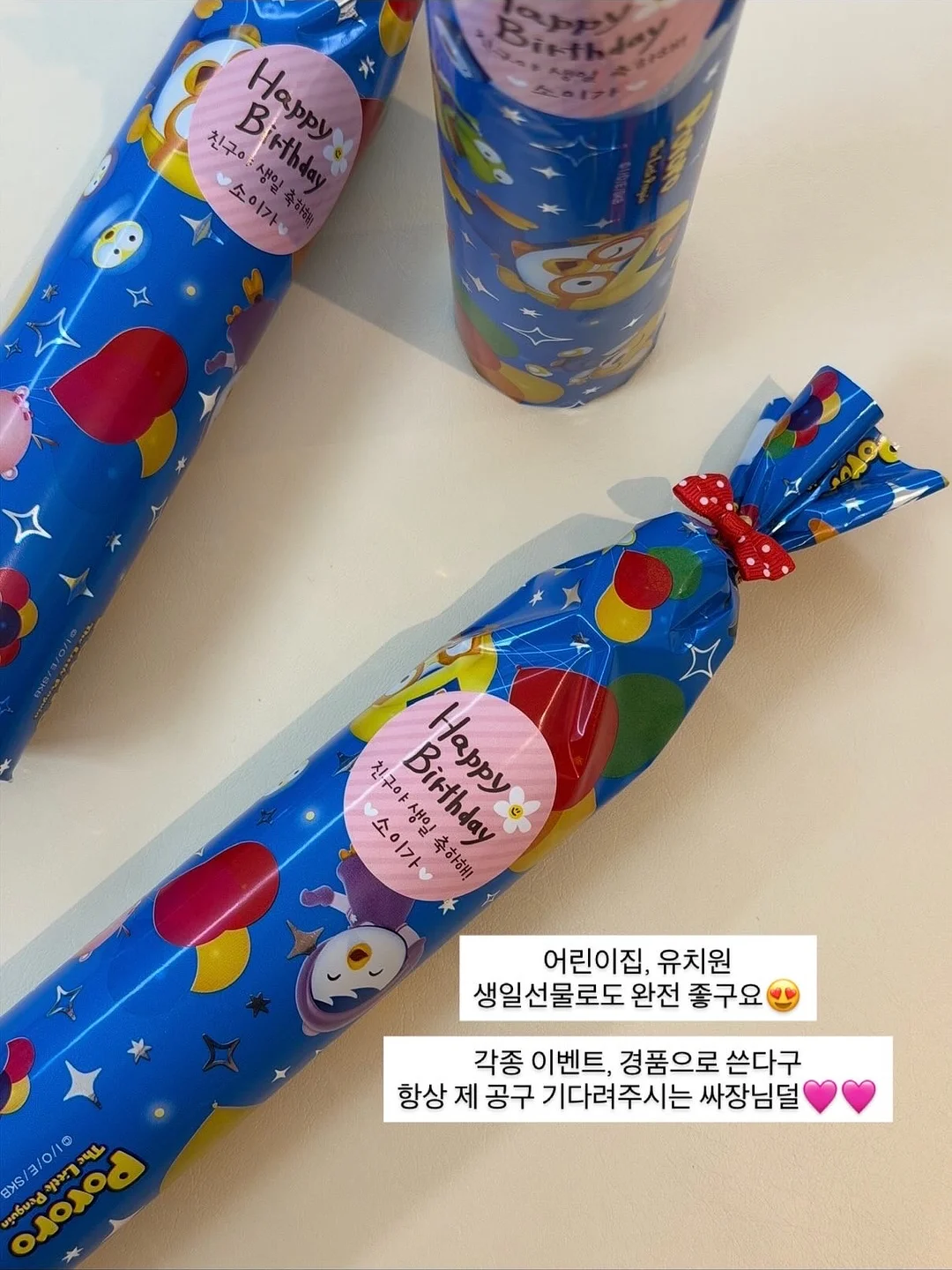 다시 만나면 달라질까 리딩 16