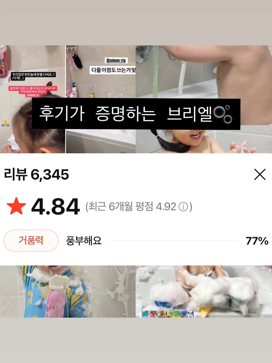 다시 만나면 달라질까 리딩 18