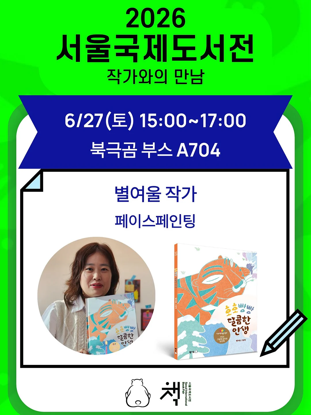 적양파 피클