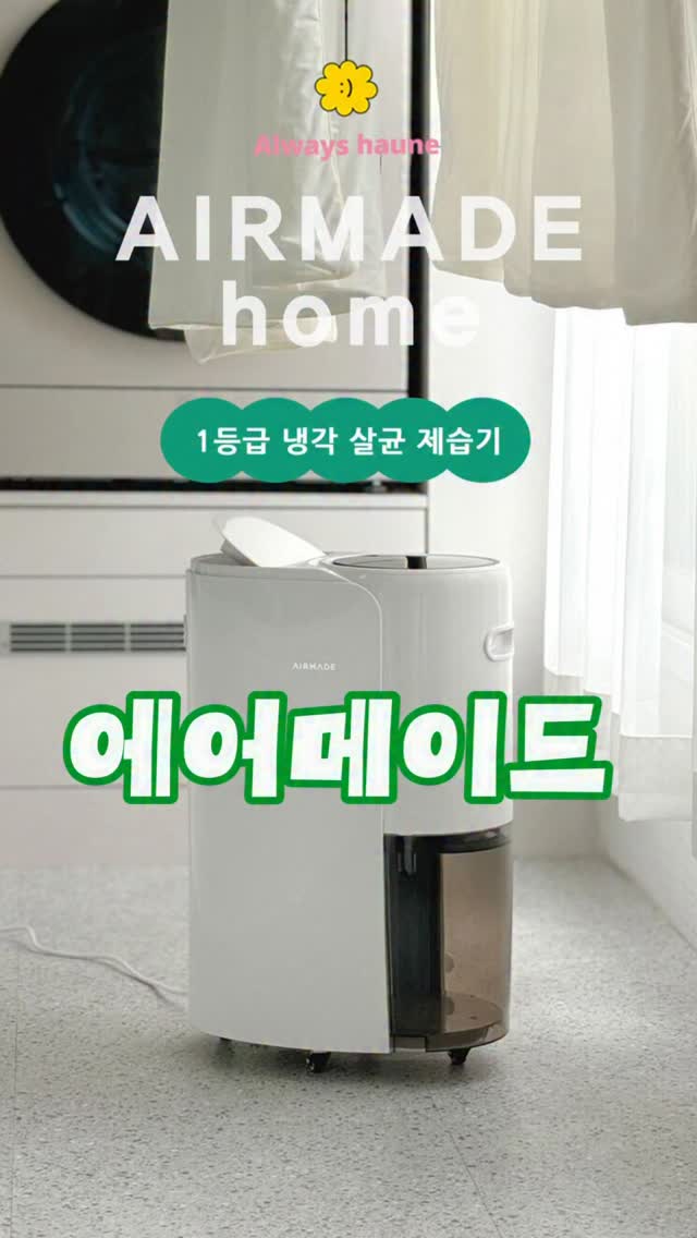 슈나와 보브 망토