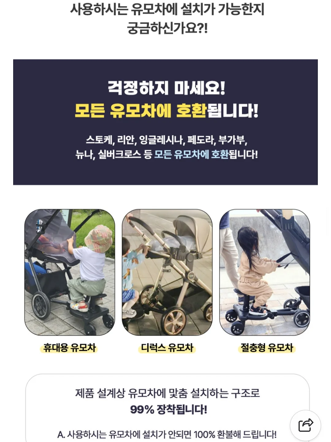 함익병 썬스틱 11