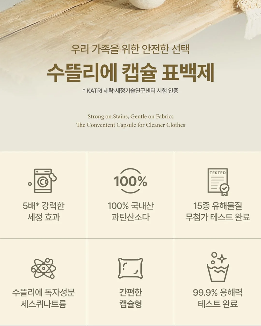 서해솔의 역노화 수분크림 11