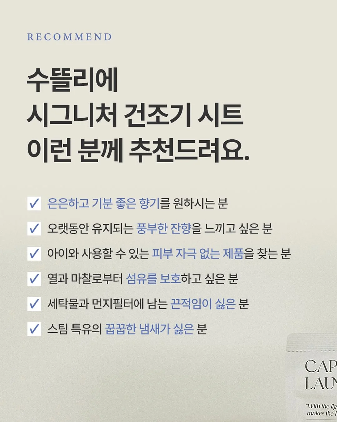 서해솔의 역노화 수분크림 14