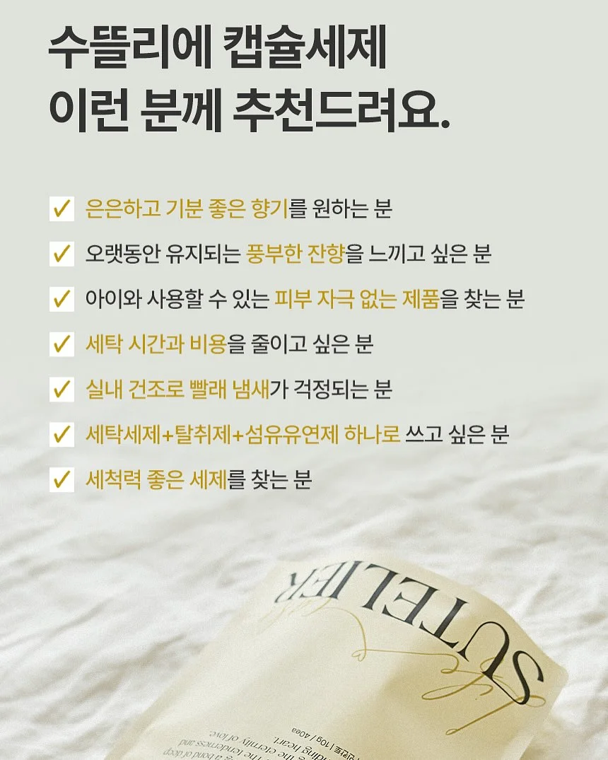 서해솔의 역노화 수분크림 6