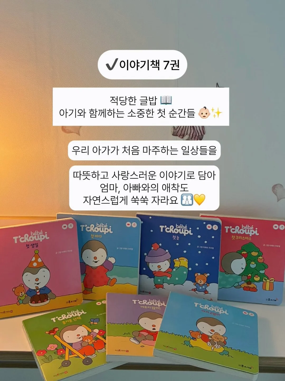 마쉬멜로티 11