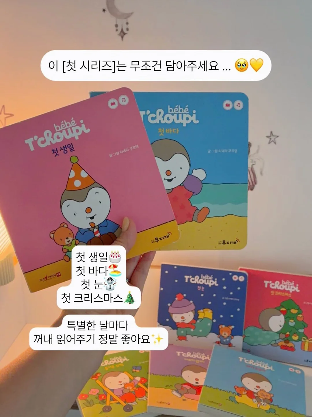 마쉬멜로티 13