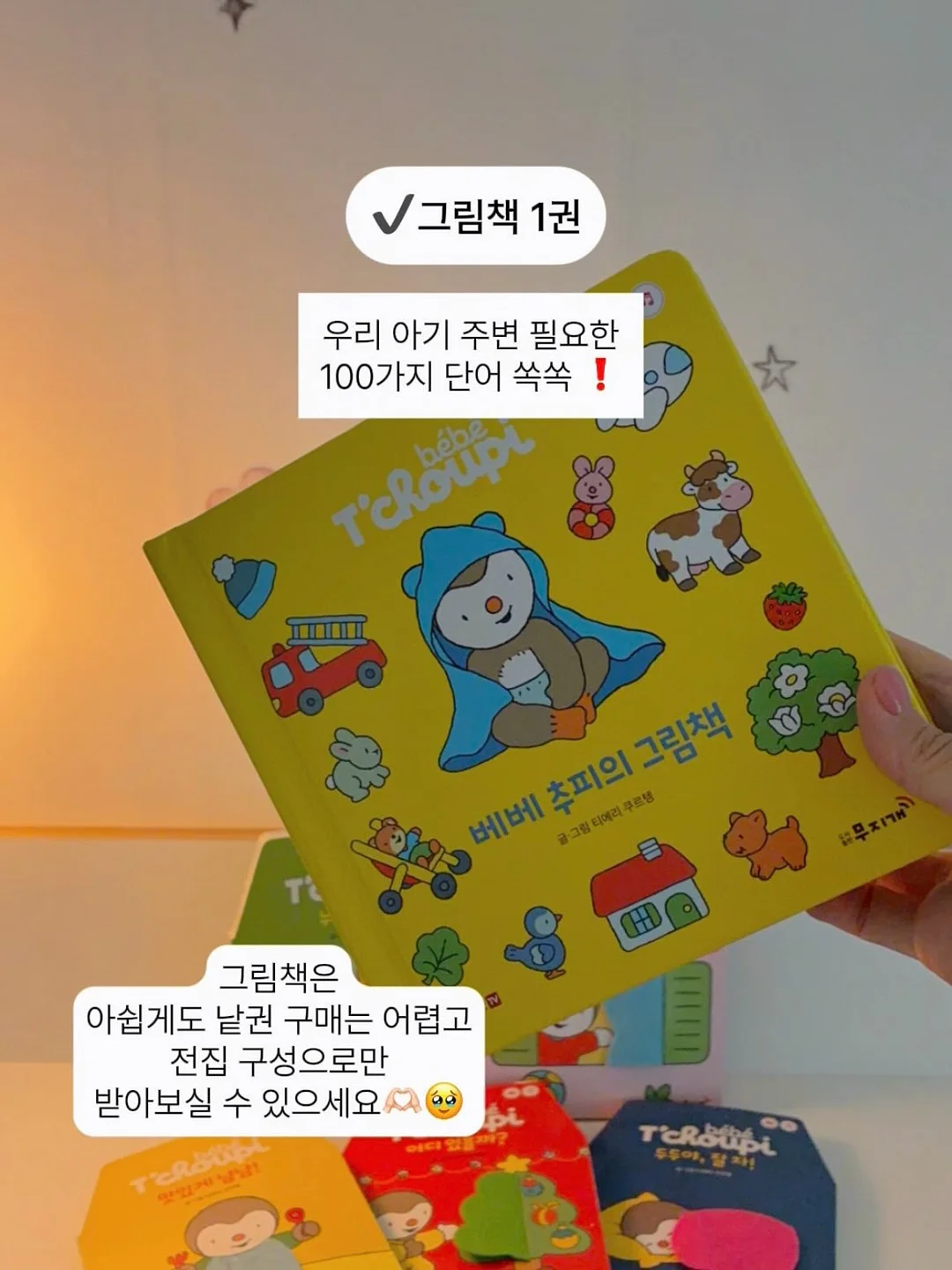 마쉬멜로티 18