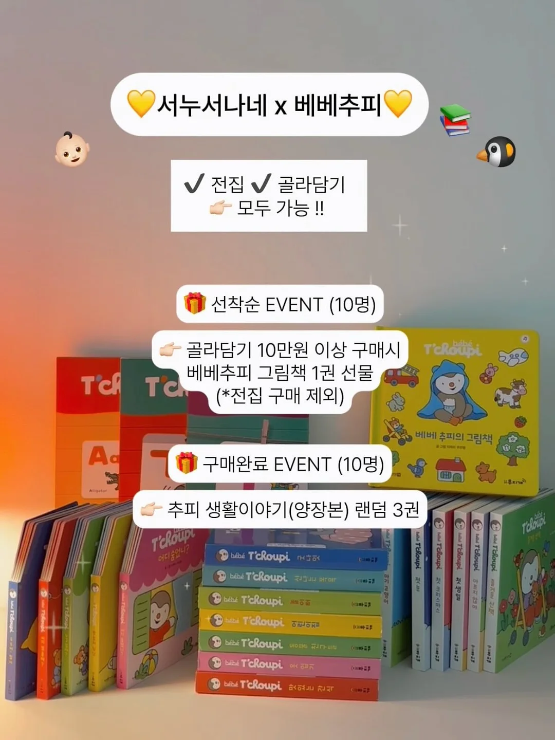마쉬멜로티 2