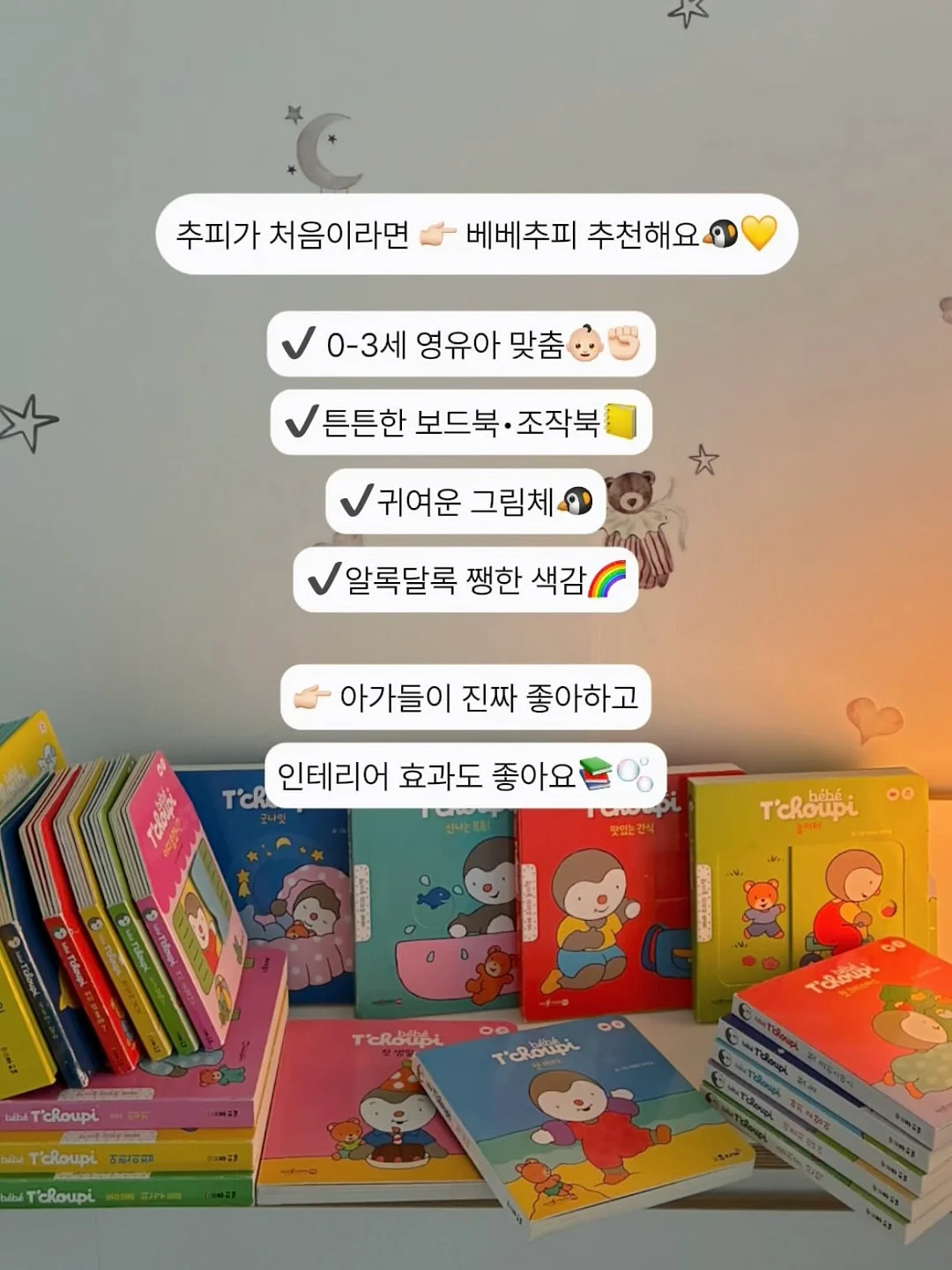 마쉬멜로티 3