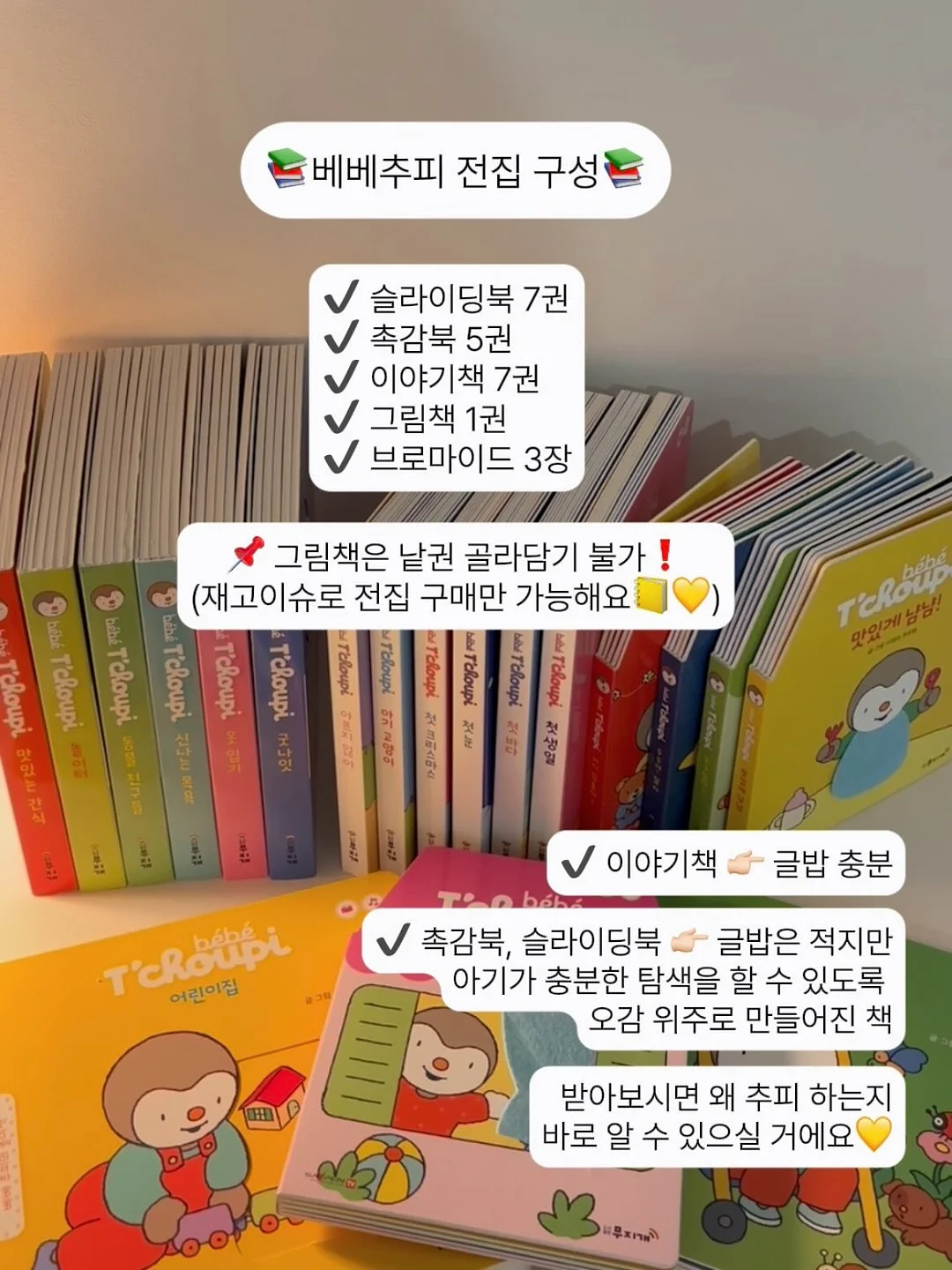 마쉬멜로티 6