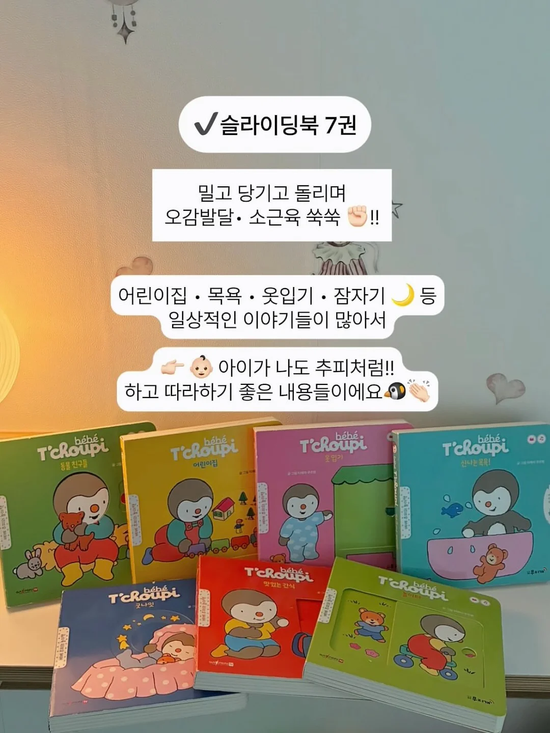 마쉬멜로티 7