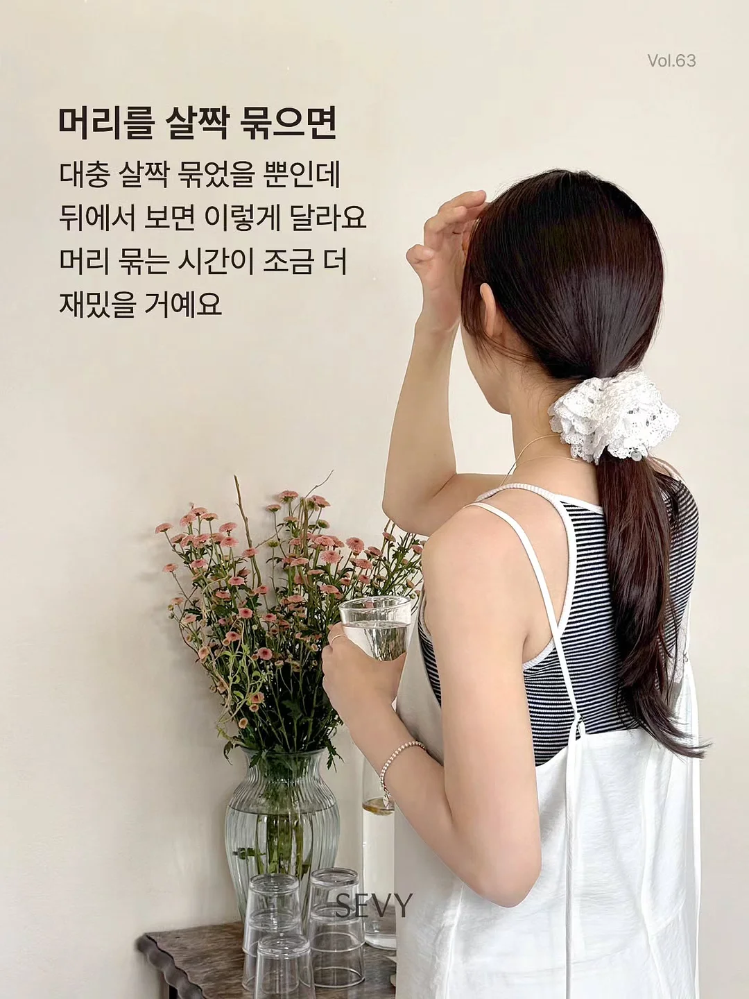 요가블럭 스트레칭 4