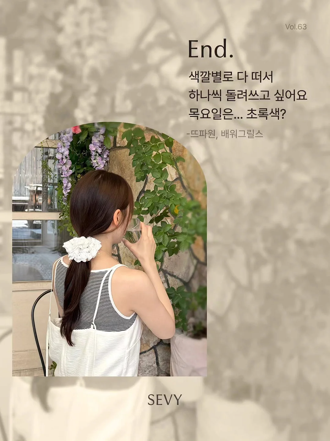 요가블럭 스트레칭 8