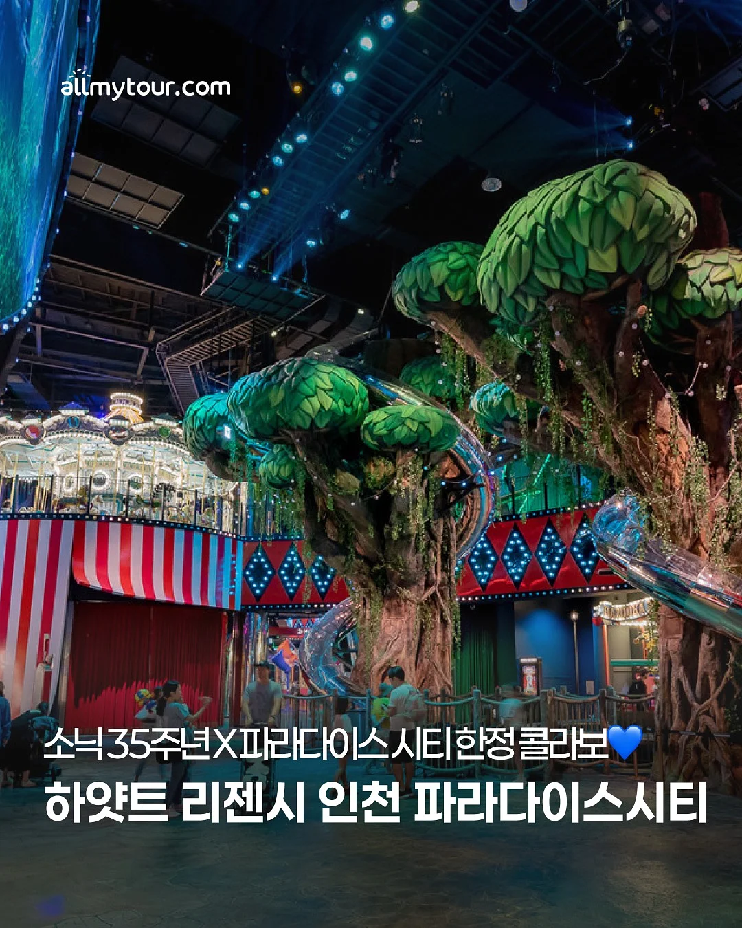 팔레트 돌핀팬츠 1