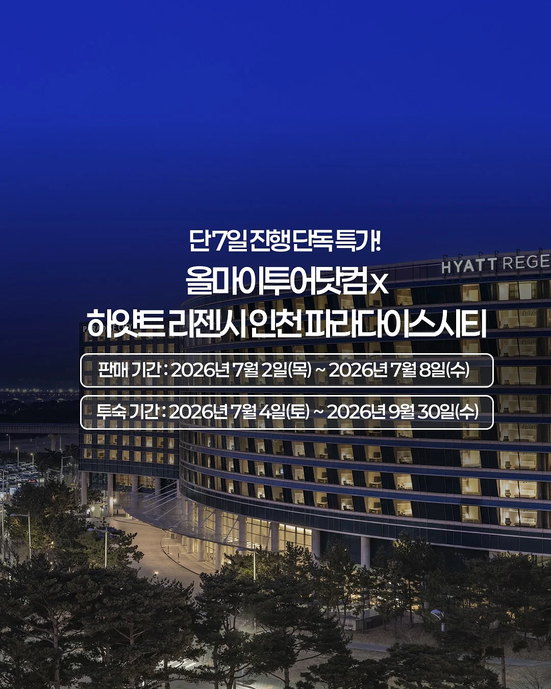 팔레트 돌핀팬츠 7