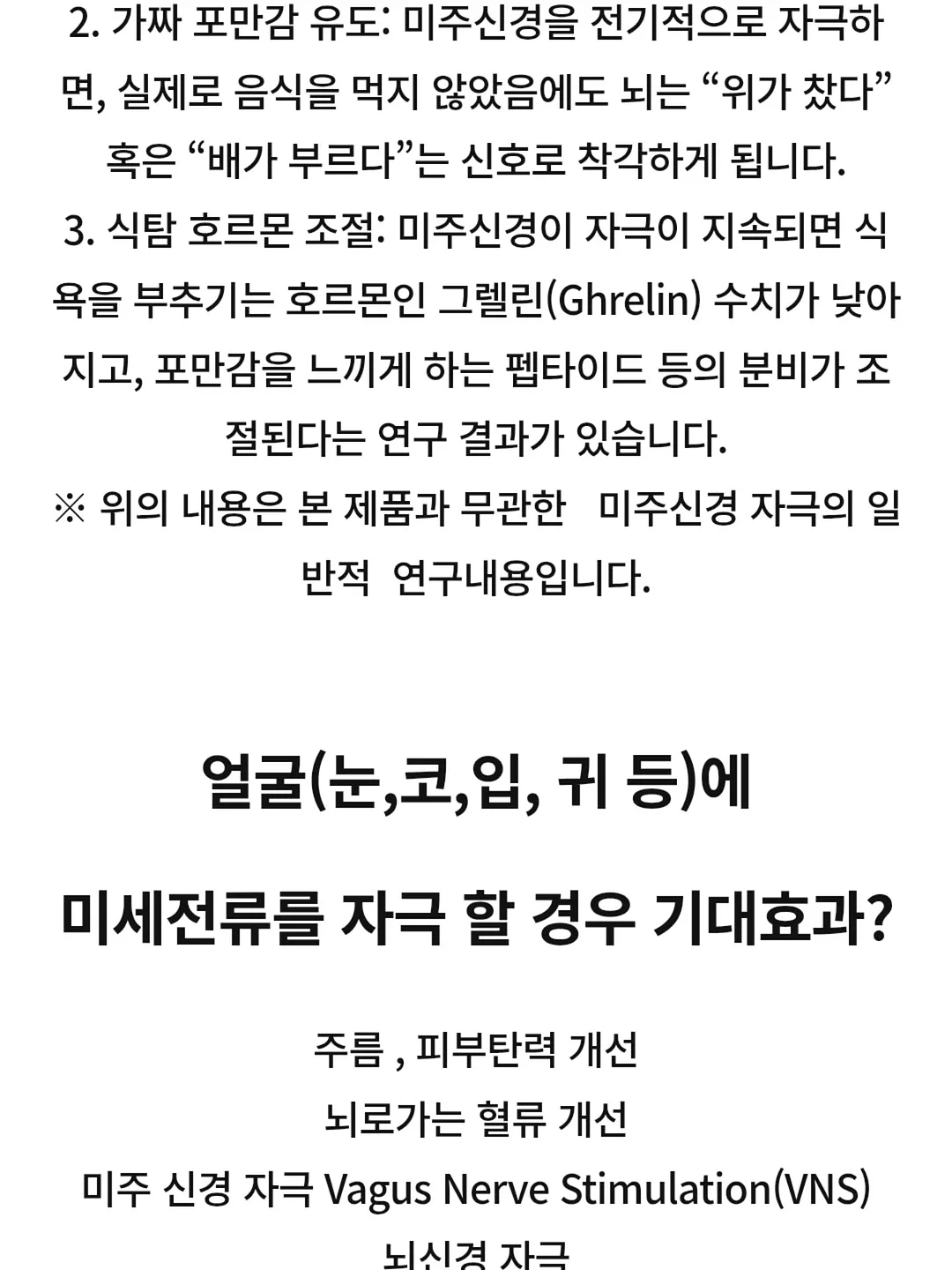 데콜테 라인 관리 15
