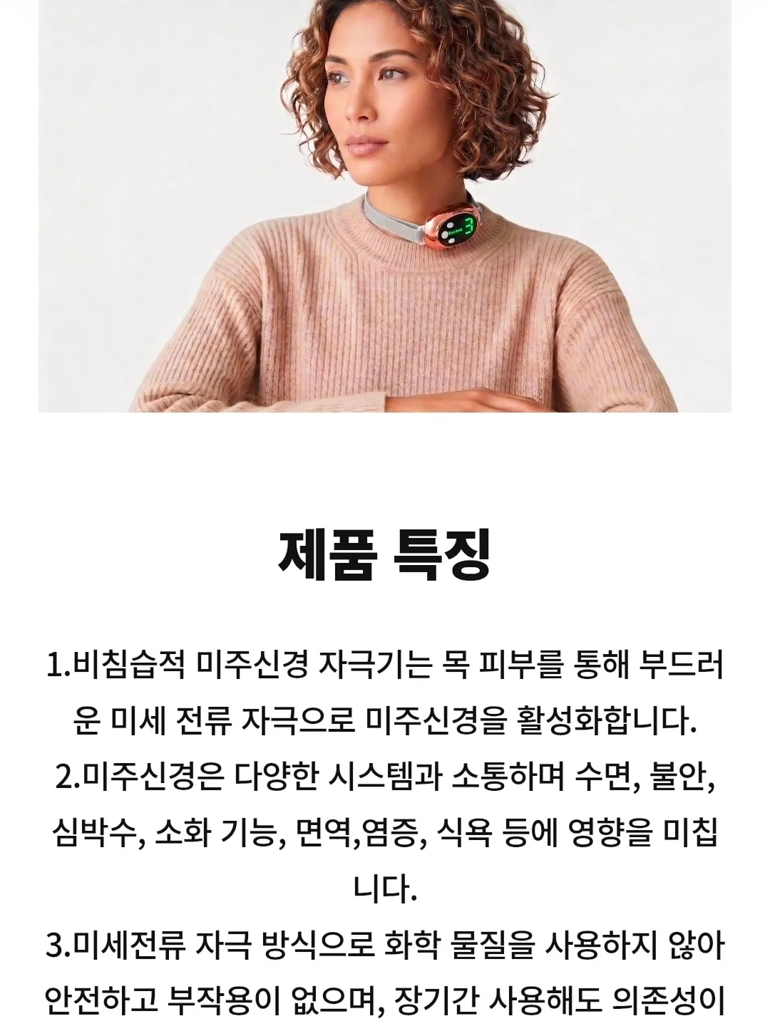 데콜테 라인 관리 2