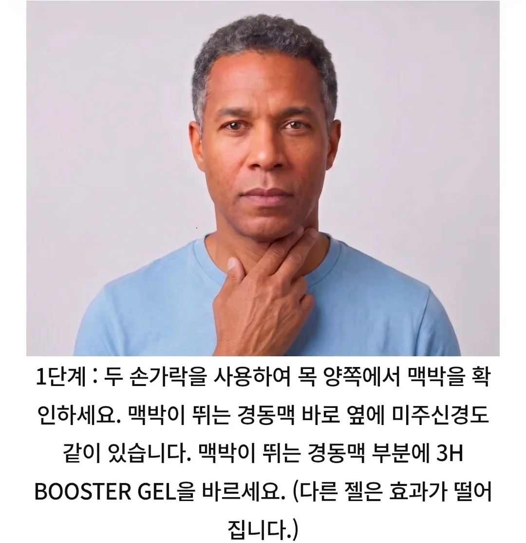 데콜테 라인 관리 5