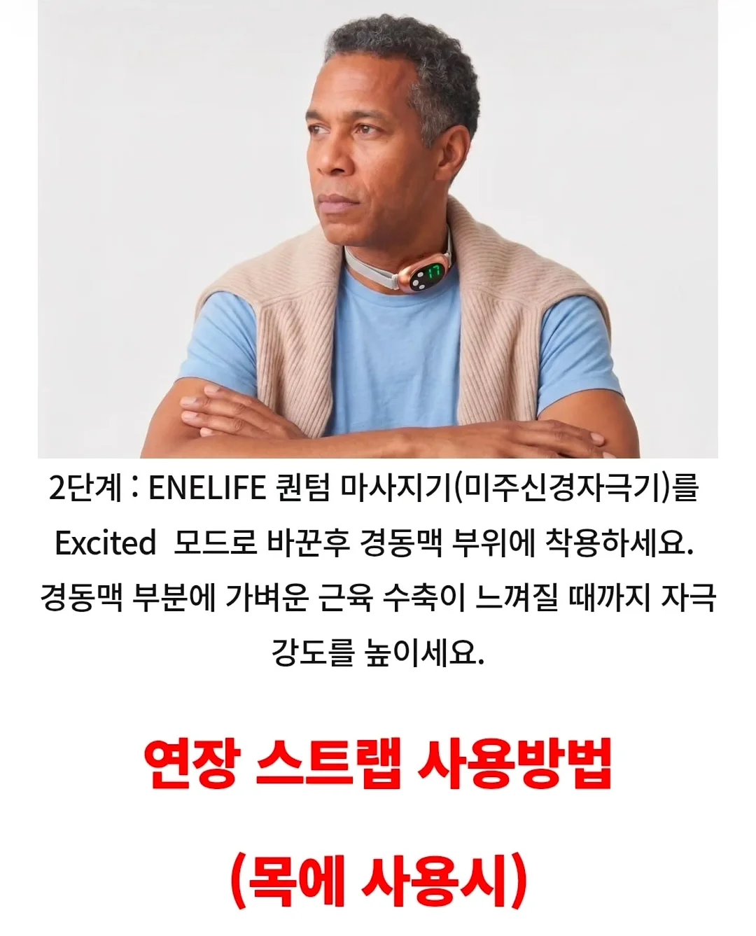데콜테 라인 관리 6