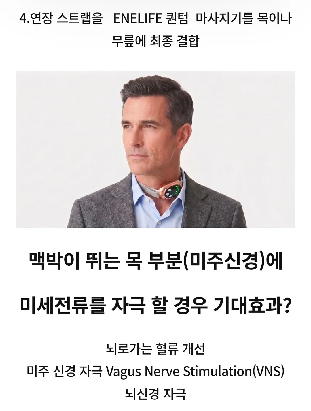 데콜테 라인 관리 7