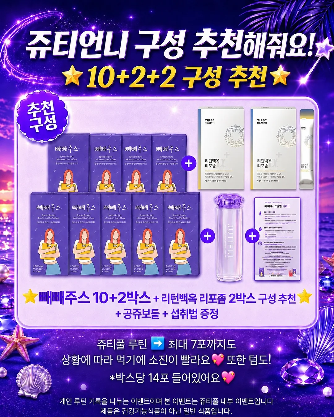 파주 프런티어 FC 우비 2