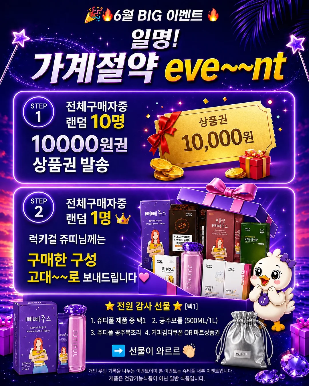 파주 프런티어 FC 우비 7