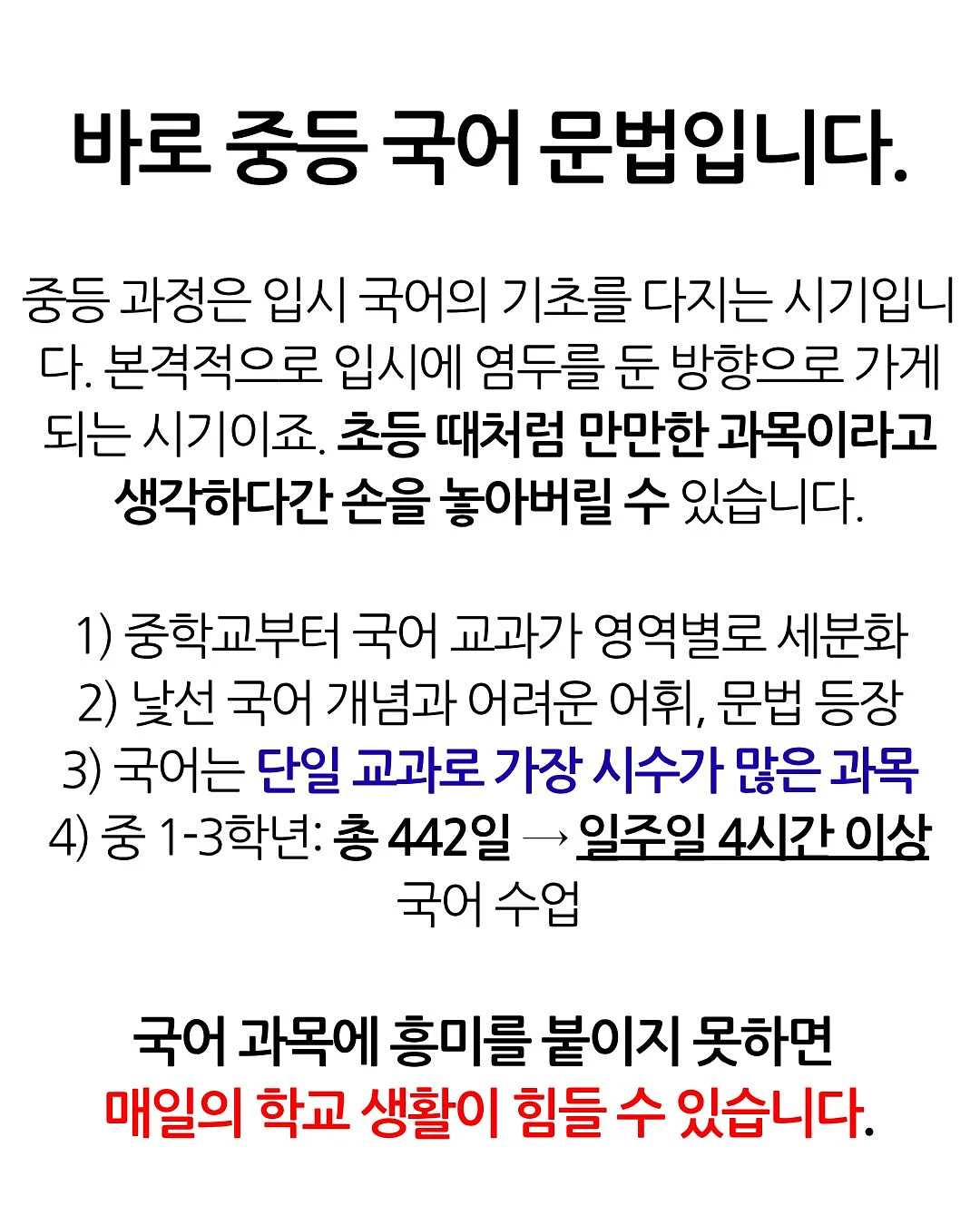 제주-인천 항공권 2