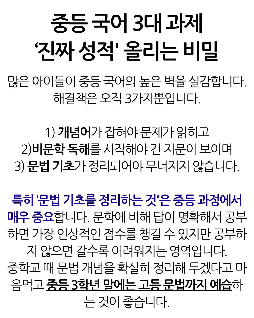 제주-인천 항공권 3