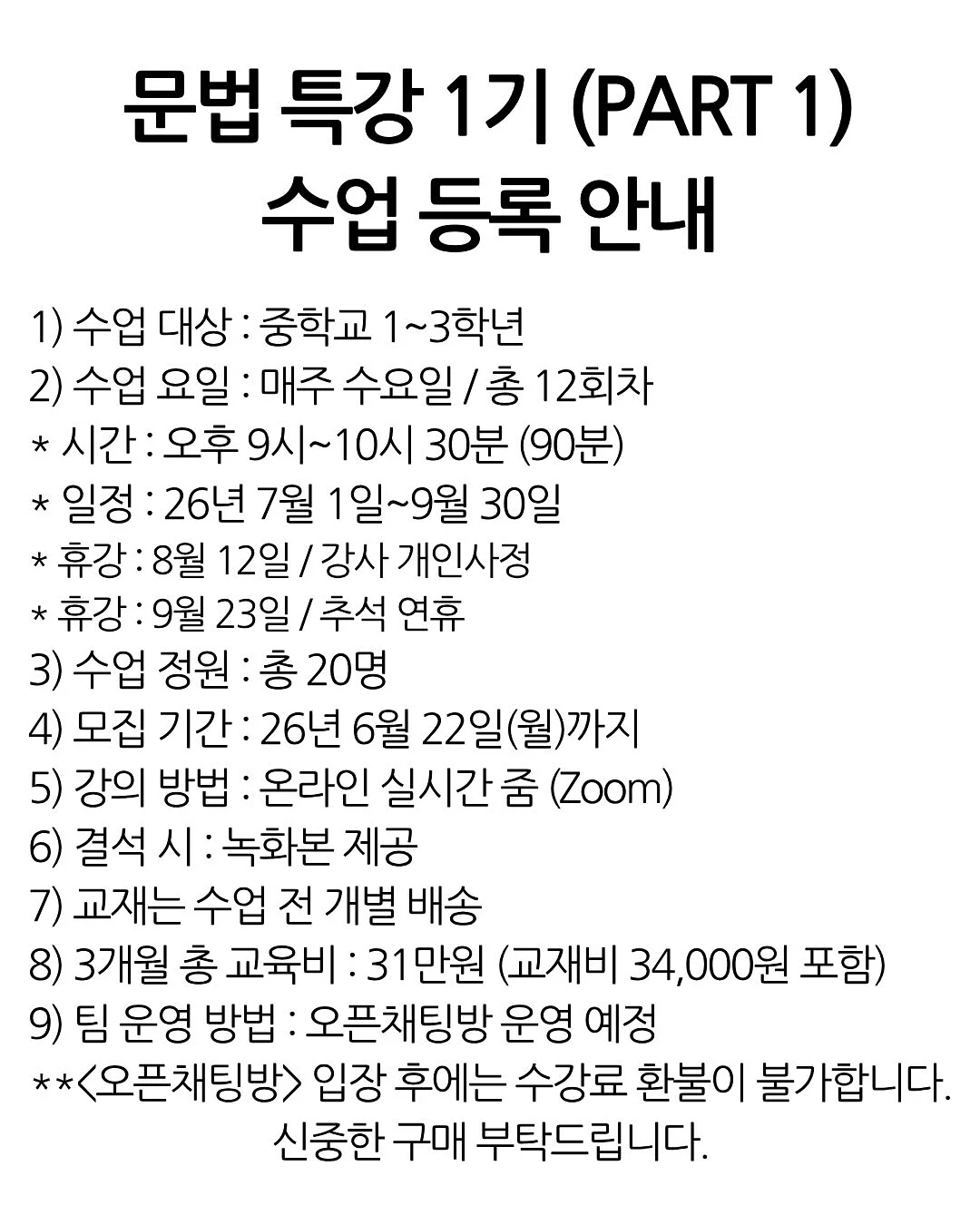 제주-인천 항공권 10