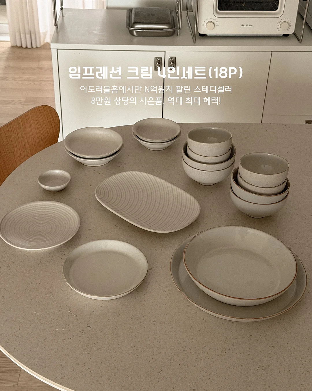 오란 화이트 4