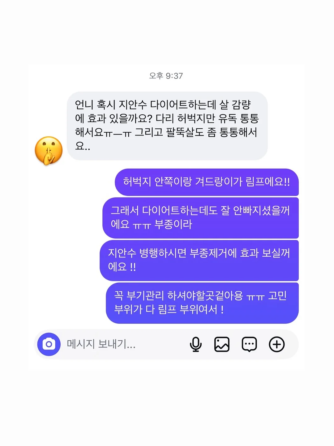 플럼잇 베리잇 아르기닌 15