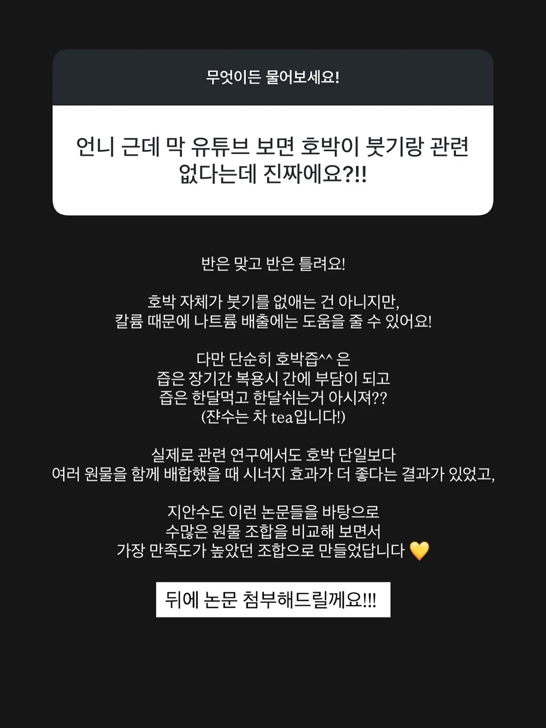 플럼잇 베리잇 아르기닌 18