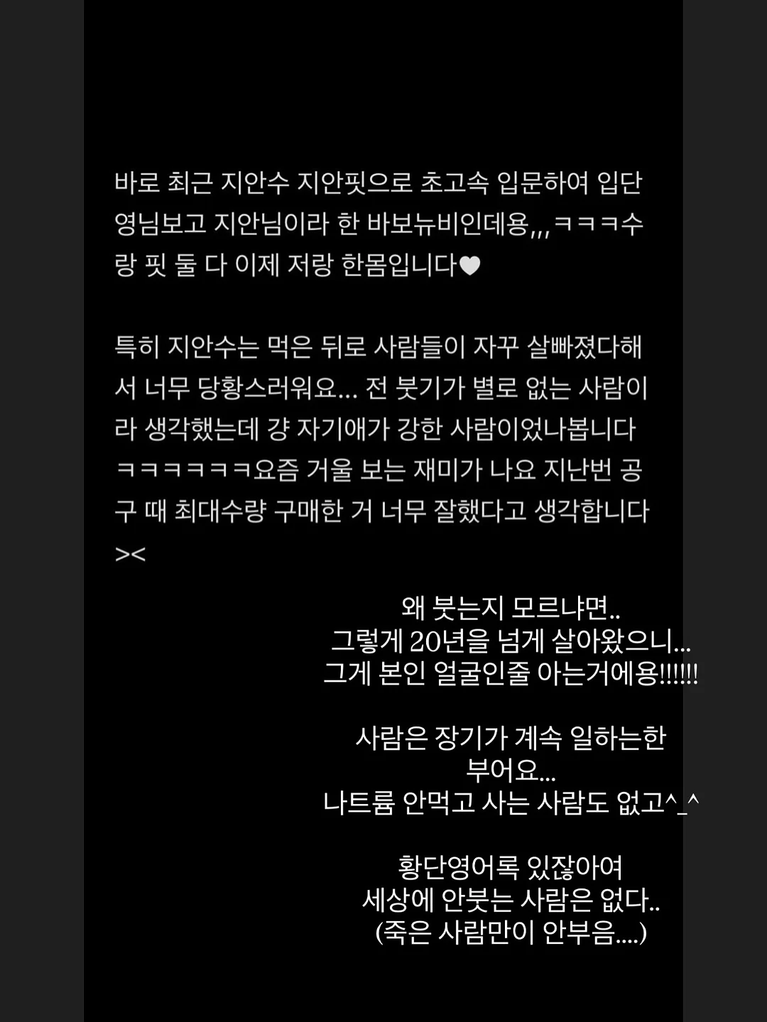 플럼잇 베리잇 아르기닌 20