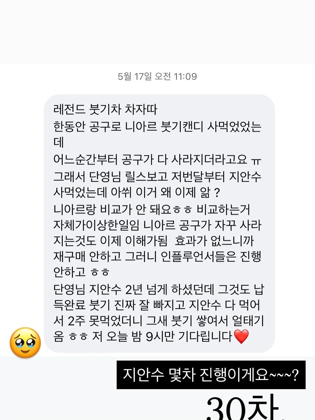 플럼잇 베리잇 아르기닌 10