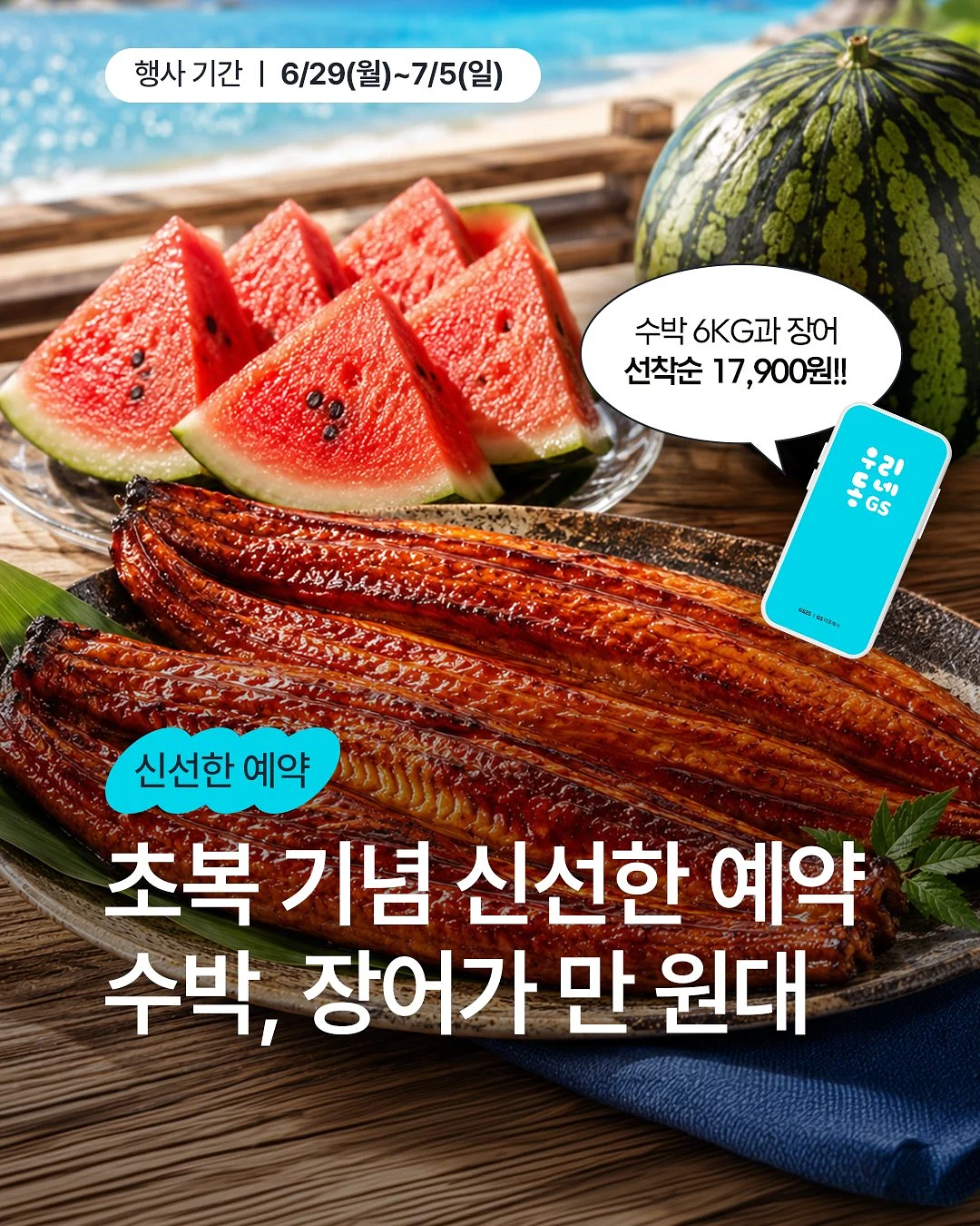 인테스티널 센서블