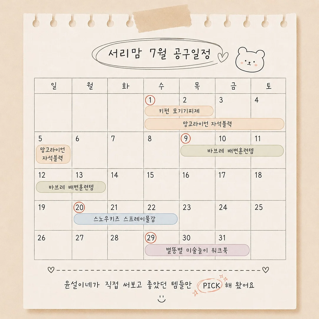프로퍼마켓 서리태 콩물 두유