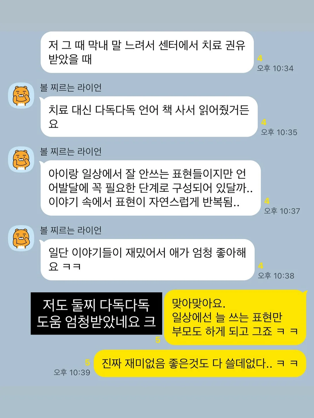 징징이 우산 7