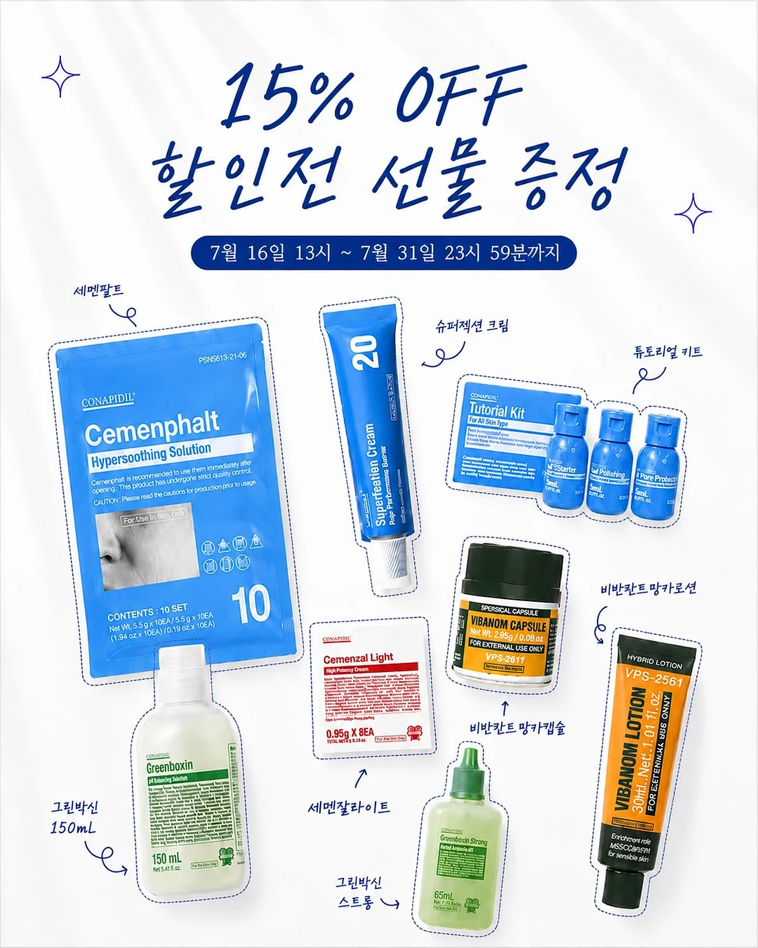 잼잼오프 암막 블라인드 1