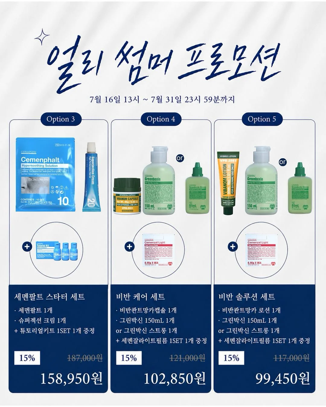 잼잼오프 암막 블라인드 2