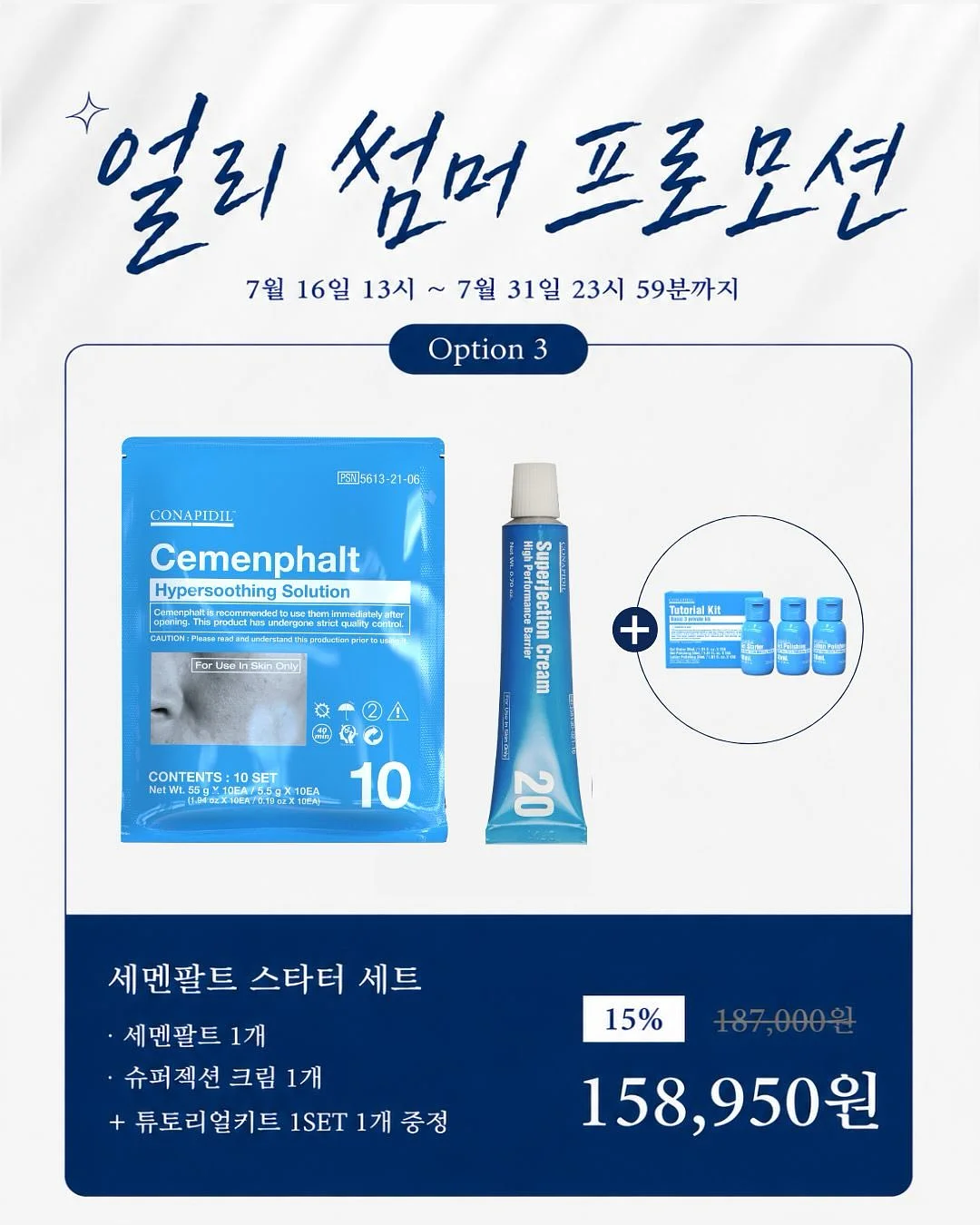 잼잼오프 암막 블라인드 3