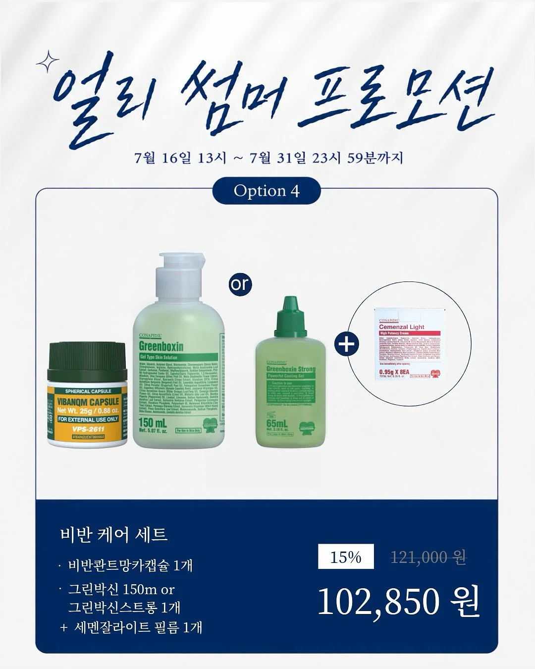잼잼오프 암막 블라인드 4