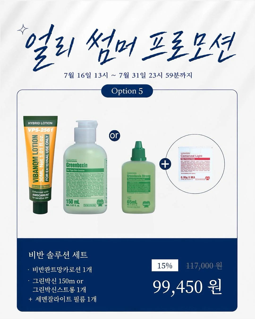 잼잼오프 암막 블라인드 5