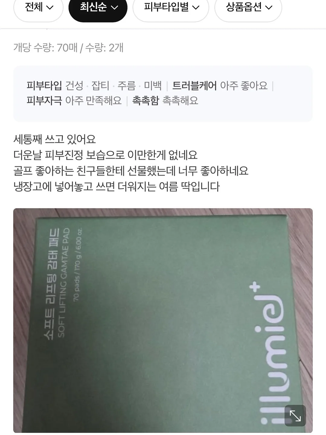 카프리 11