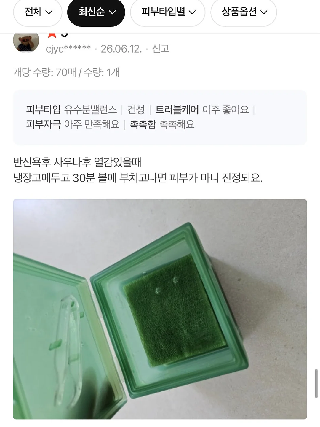 카프리 12