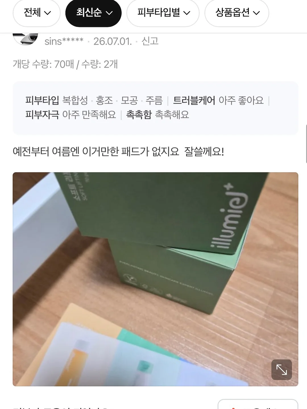 카프리 14